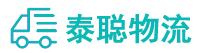 重庆到白山物流公司